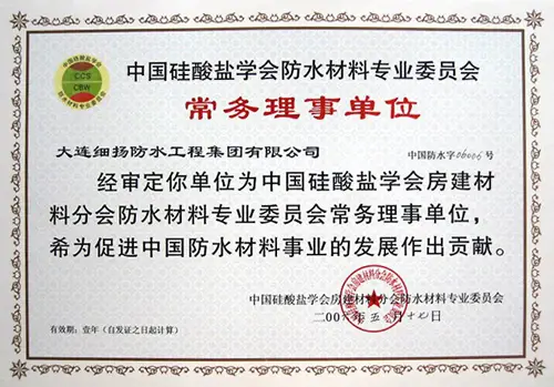 ⊕中国硅酸盐学会Chiselwall下载专业委员会常务理事单位